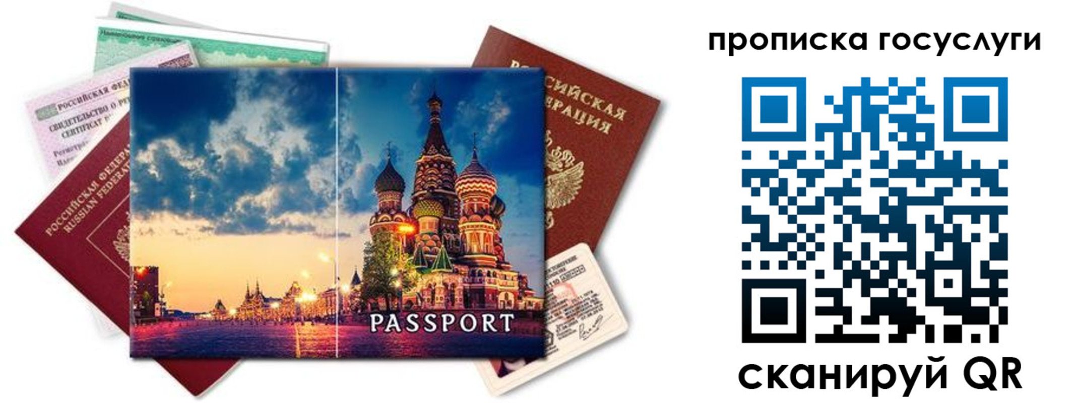 временная регистрация гарантия в Брянской области