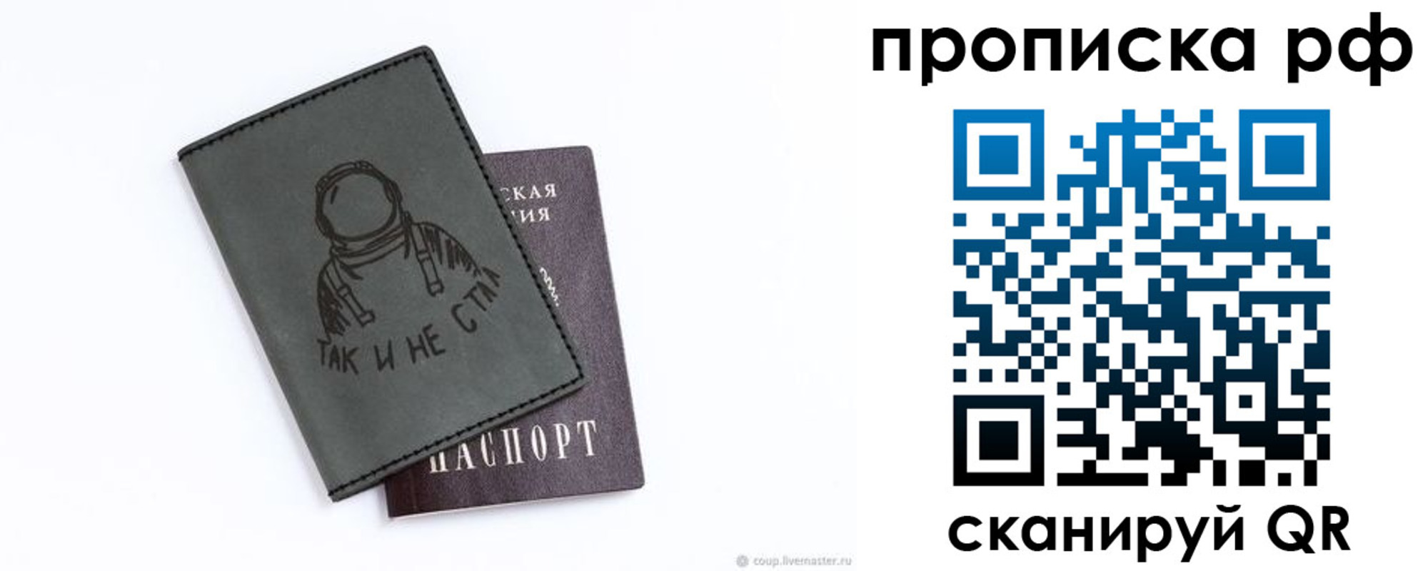 прописка от собственника в Брянской области