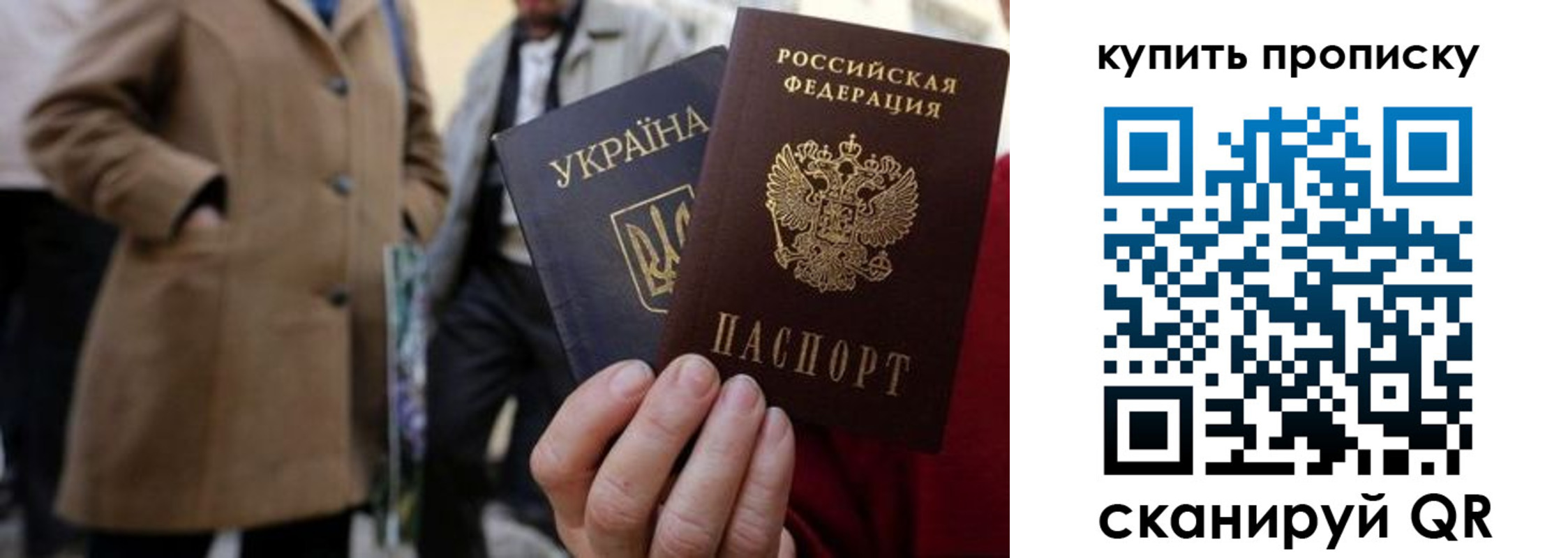 прописка от собственника в Брянской области